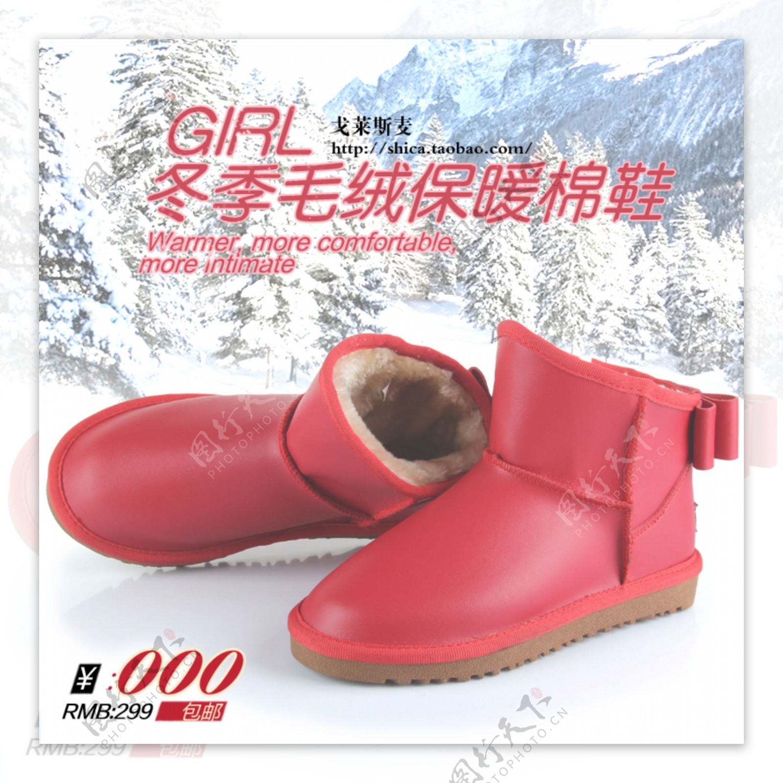 冬季雪地靴海报图片