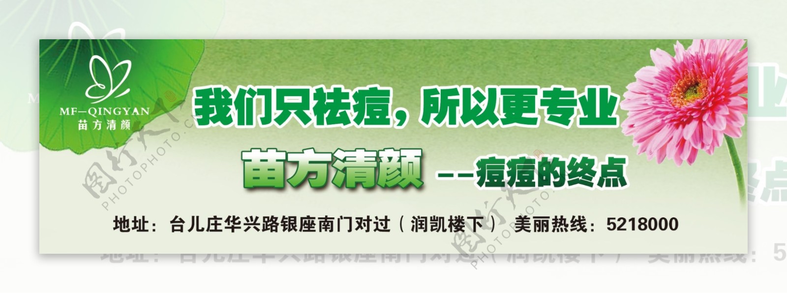 苗方清颜专业祛痘代金券10元