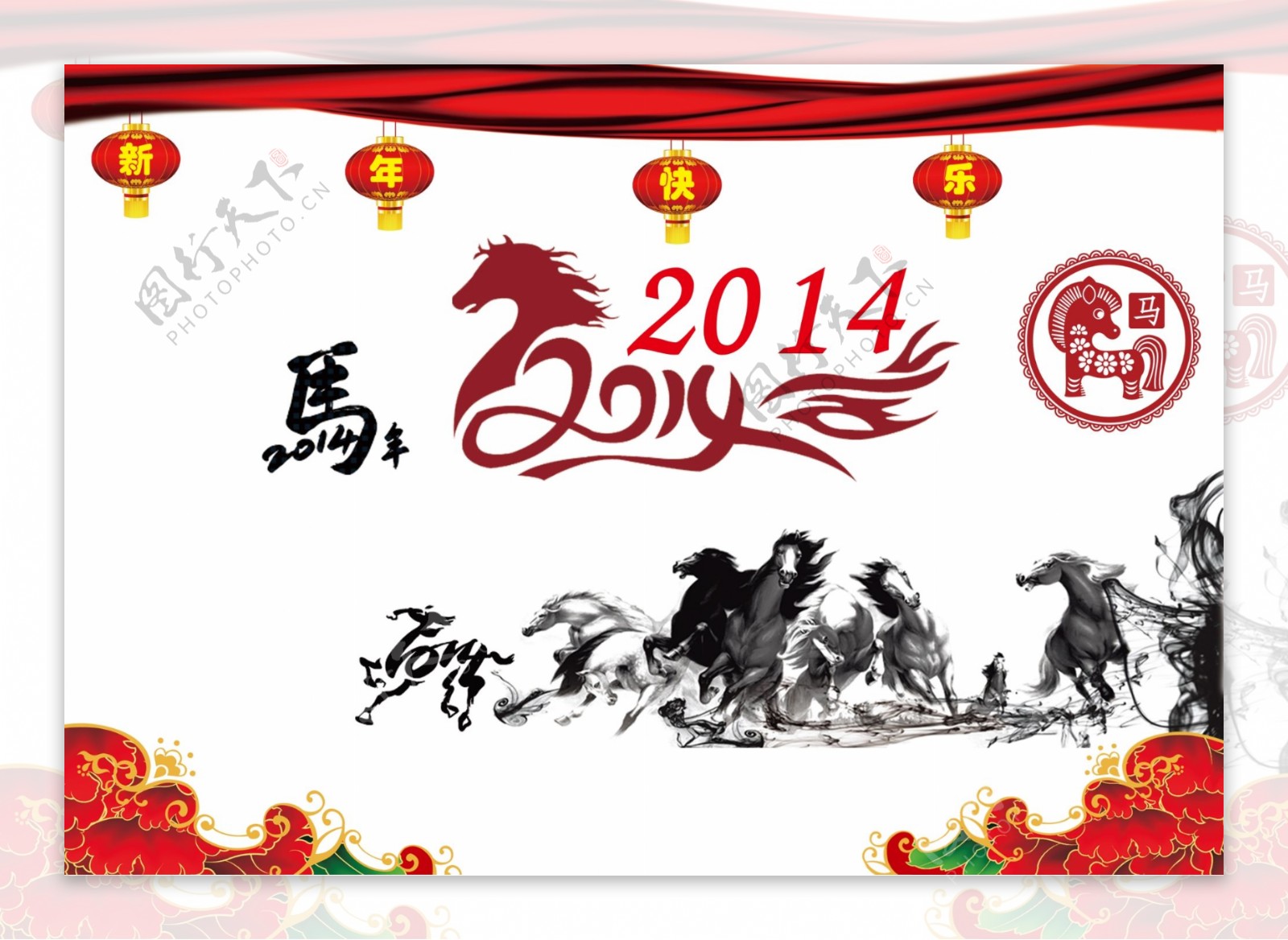 2014马年