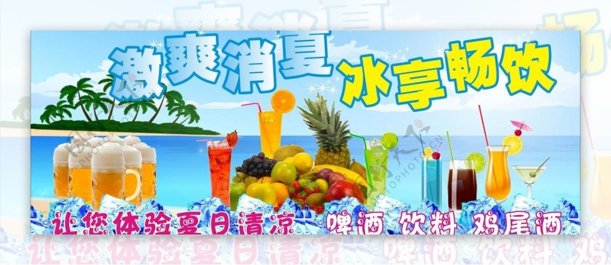 夏日海报图片