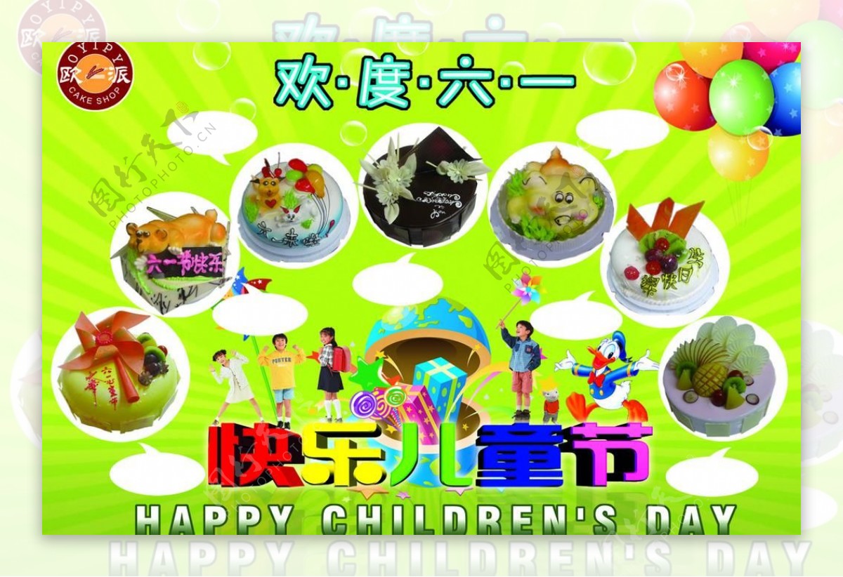 六一儿童节蛋糕广告图片