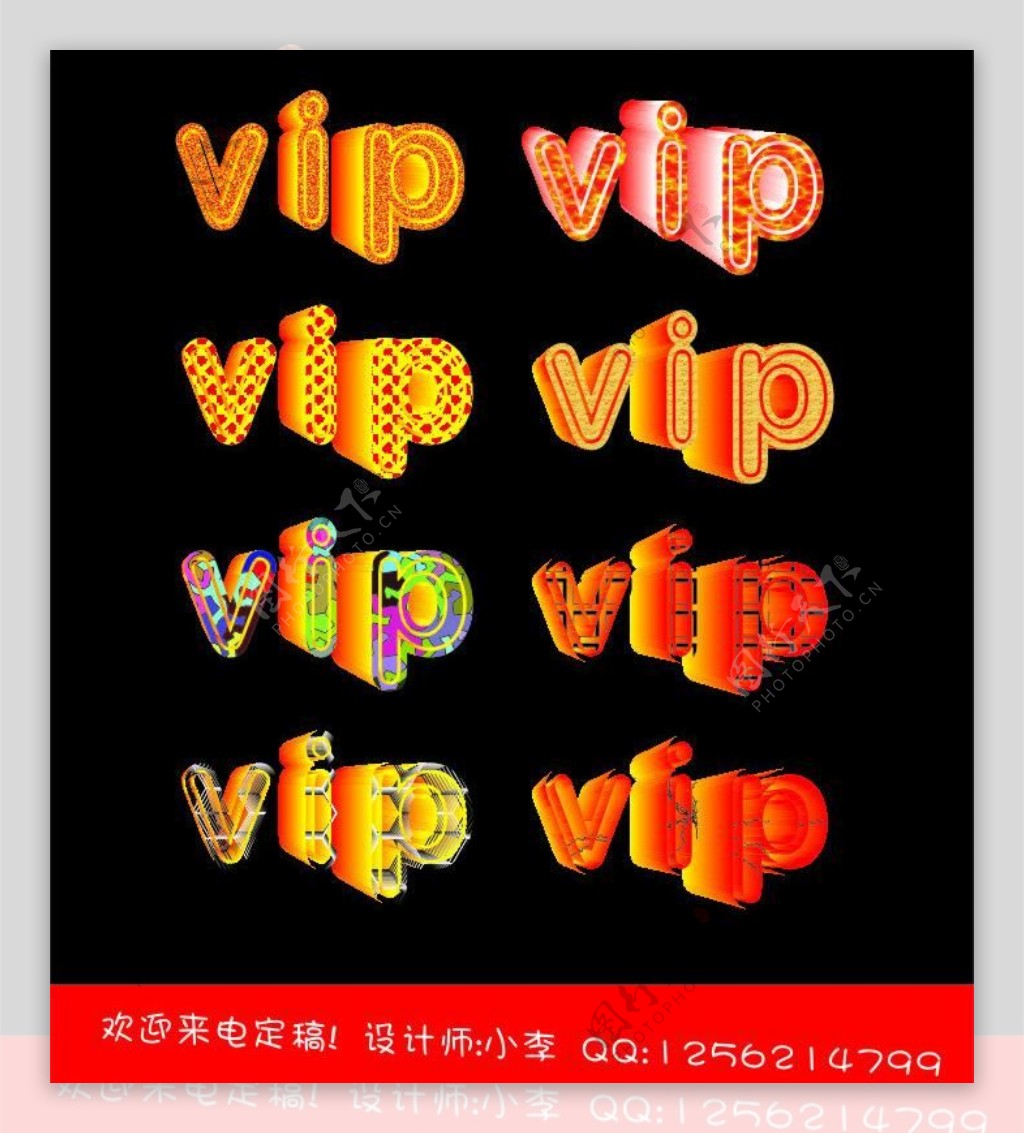 vip字体矢量素材图片