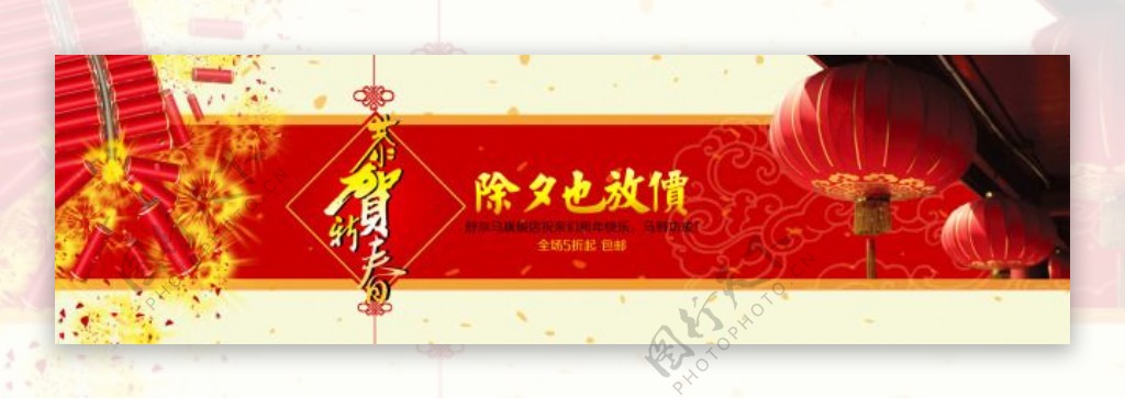 2014淘宝天猫春节活动首屏广告海报图
