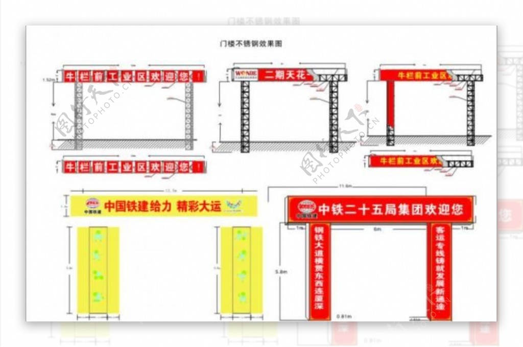 钢结构门楼设计图片