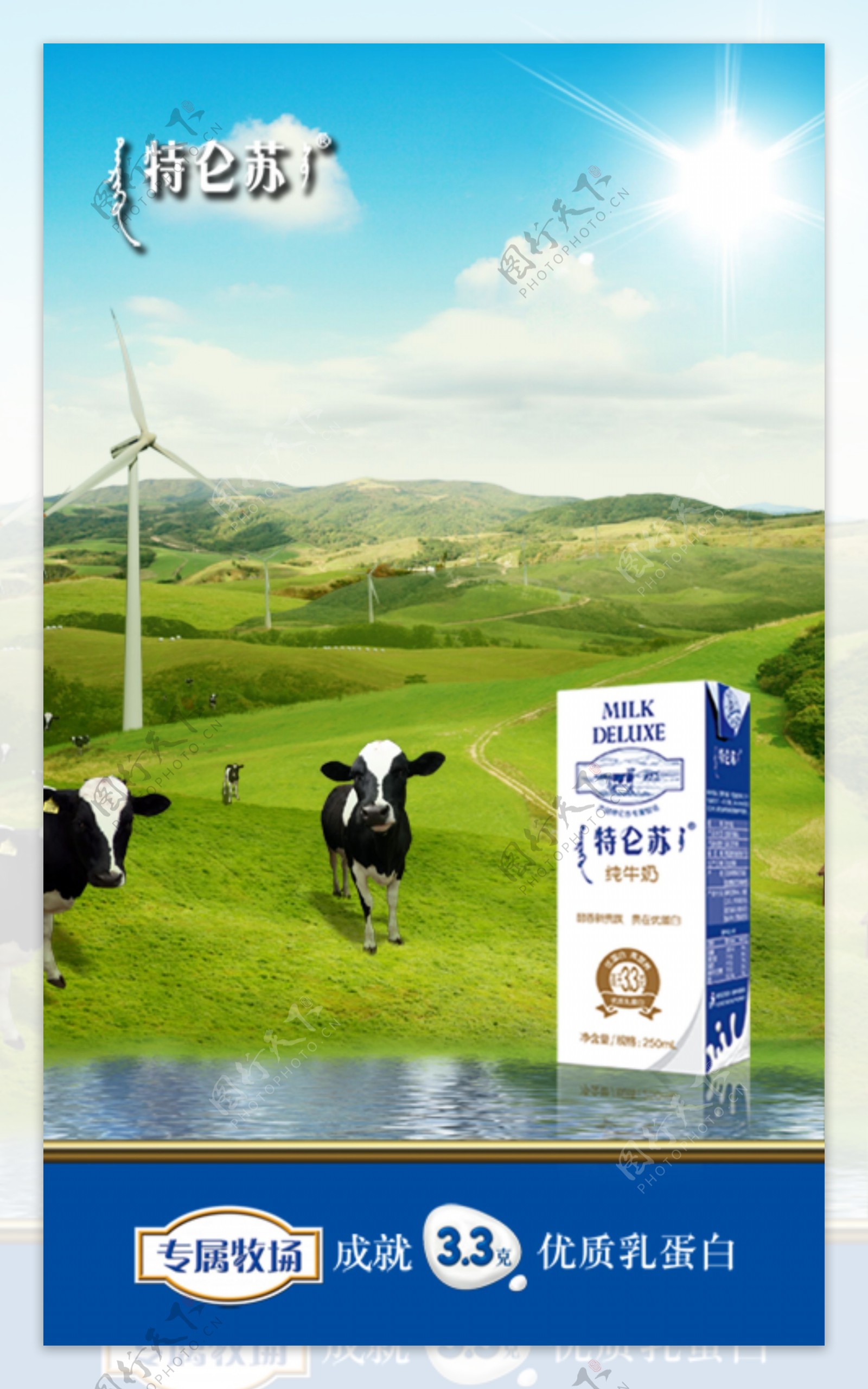 特仑苏 有机纯牛奶的营养价值，特仑苏 有机纯牛奶营养 - 食物库