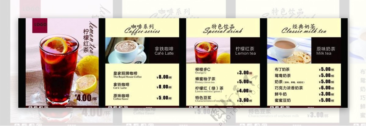 咖啡价目表图片