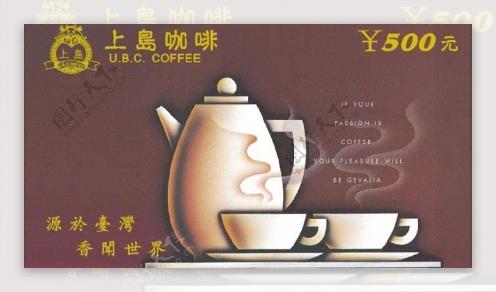 上岛咖啡会员卡图片