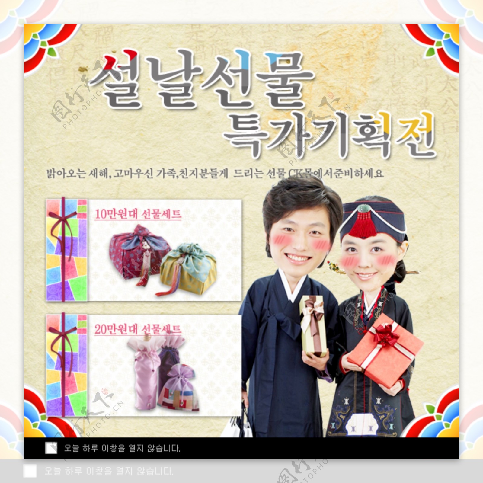 韩国婚礼专题页面图片