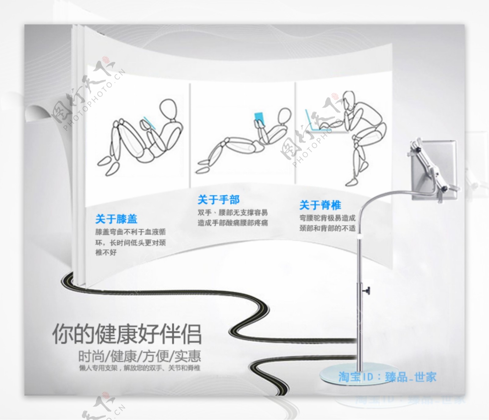 淘宝健康提醒海报设计欣赏