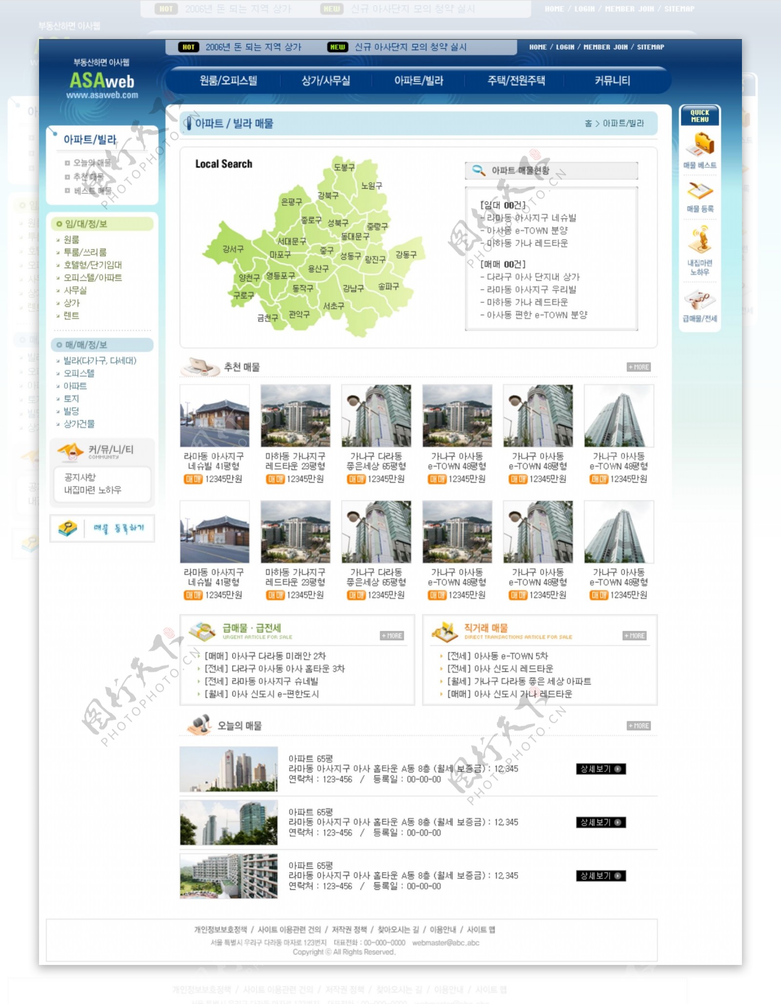 韩国房产销售资讯网站网页模板图片