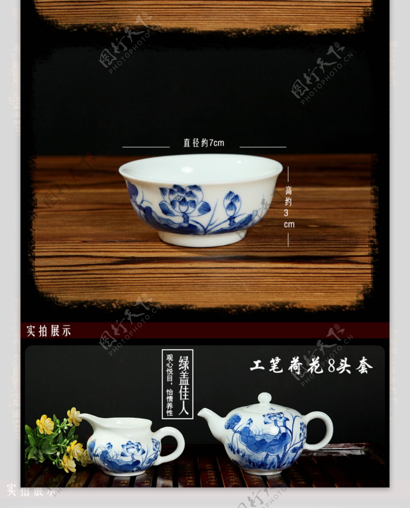 景德镇茶具详情设计