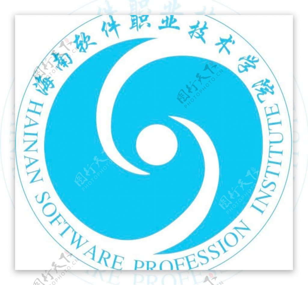 海南软件职业技术学院logo图片