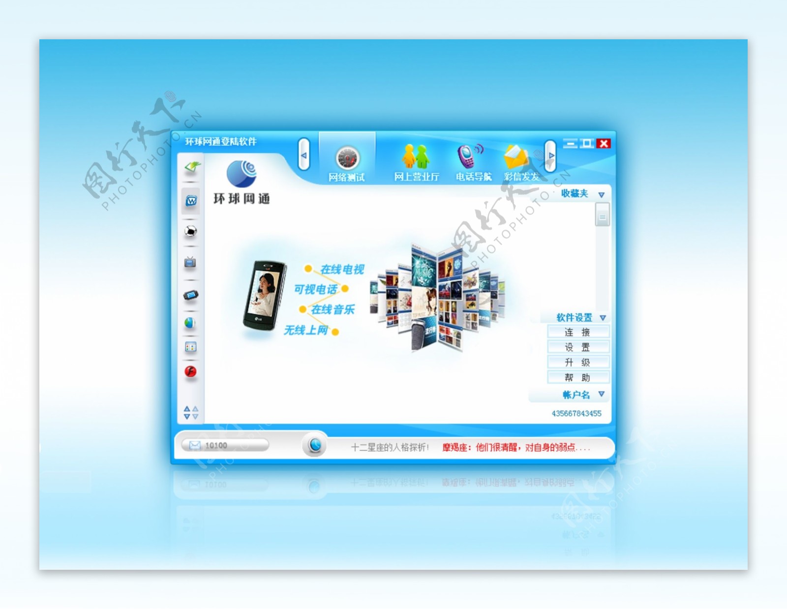 软件界面设计UI设计图片