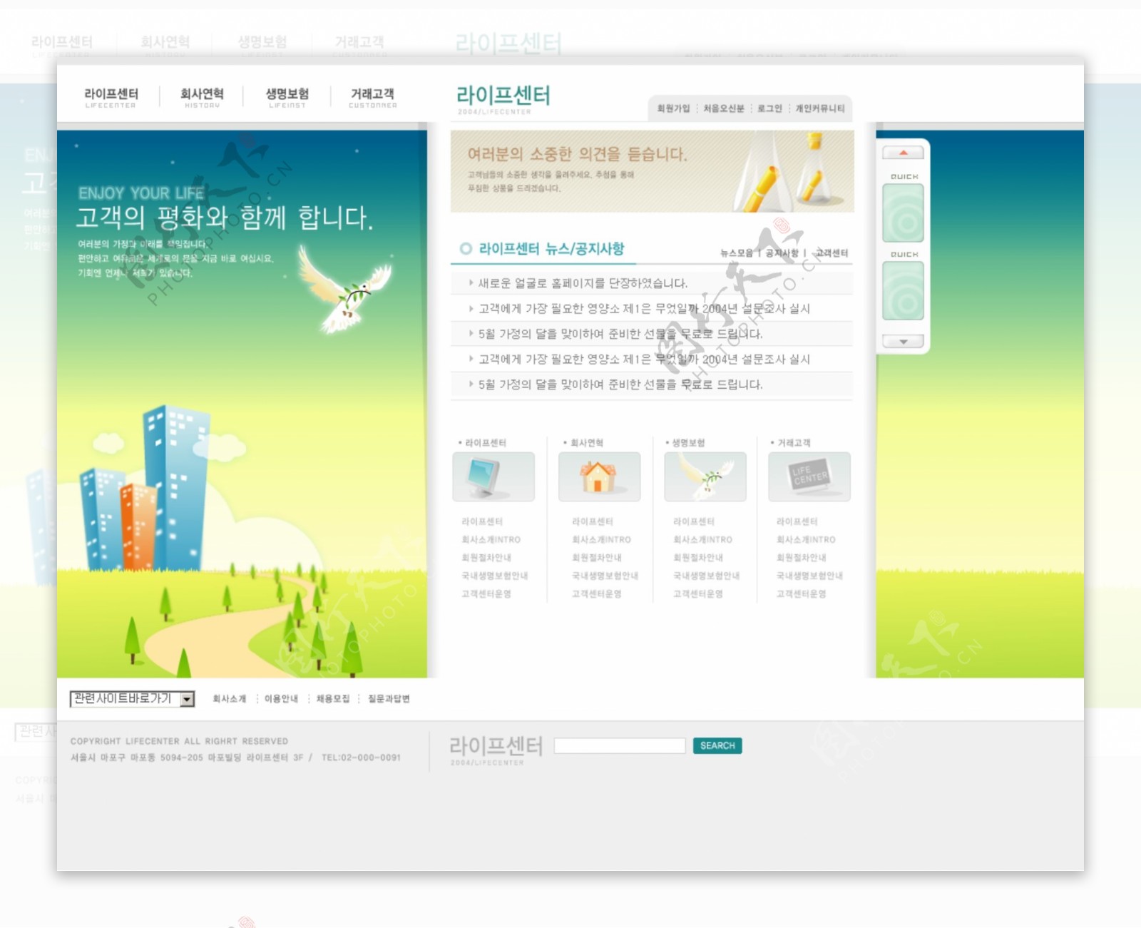 绿色鸽子韩国网页ps模板图片