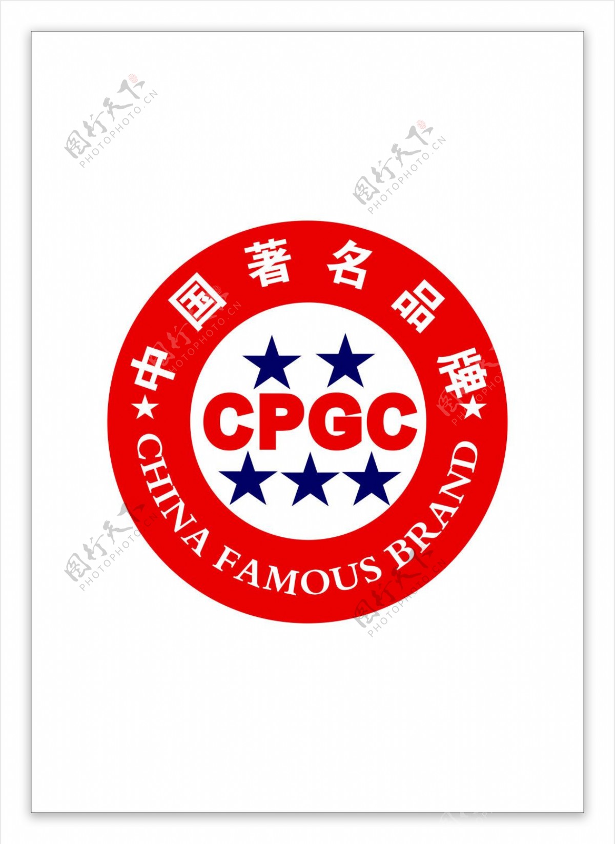 中国著名品牌CPGC标志