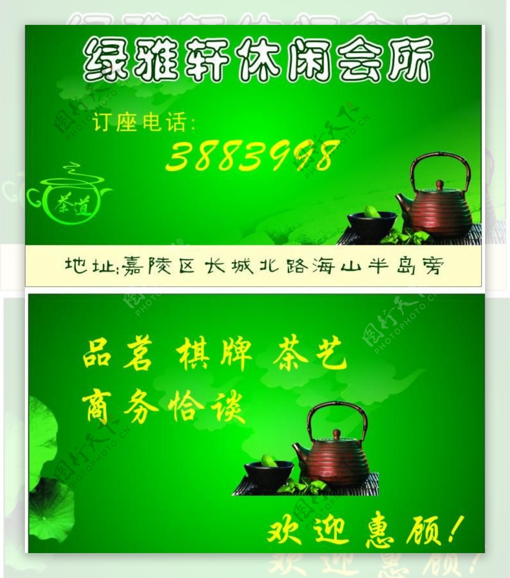 茶房名片图片