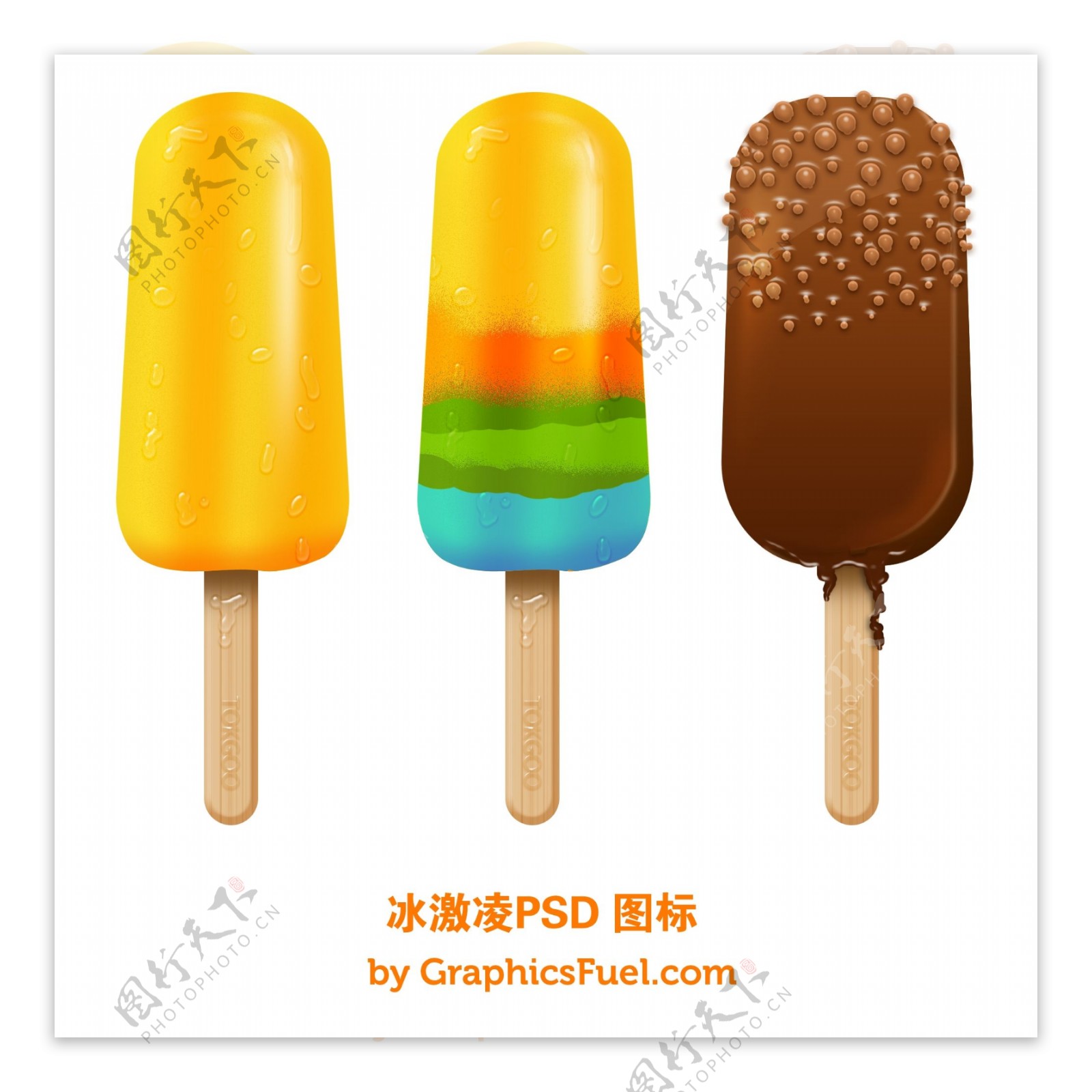 三种风格冰淇淋PSD素材