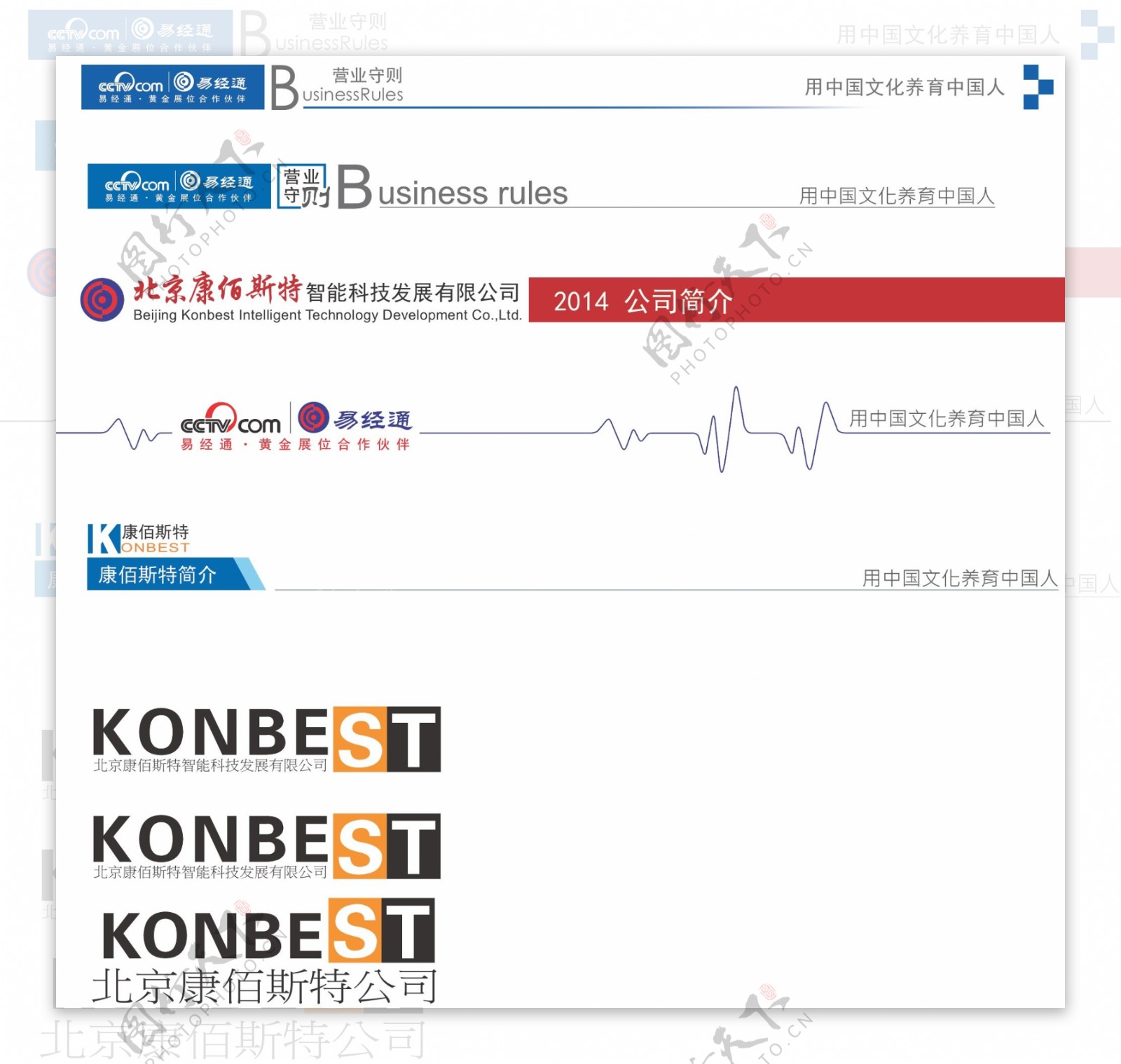 页眉页脚