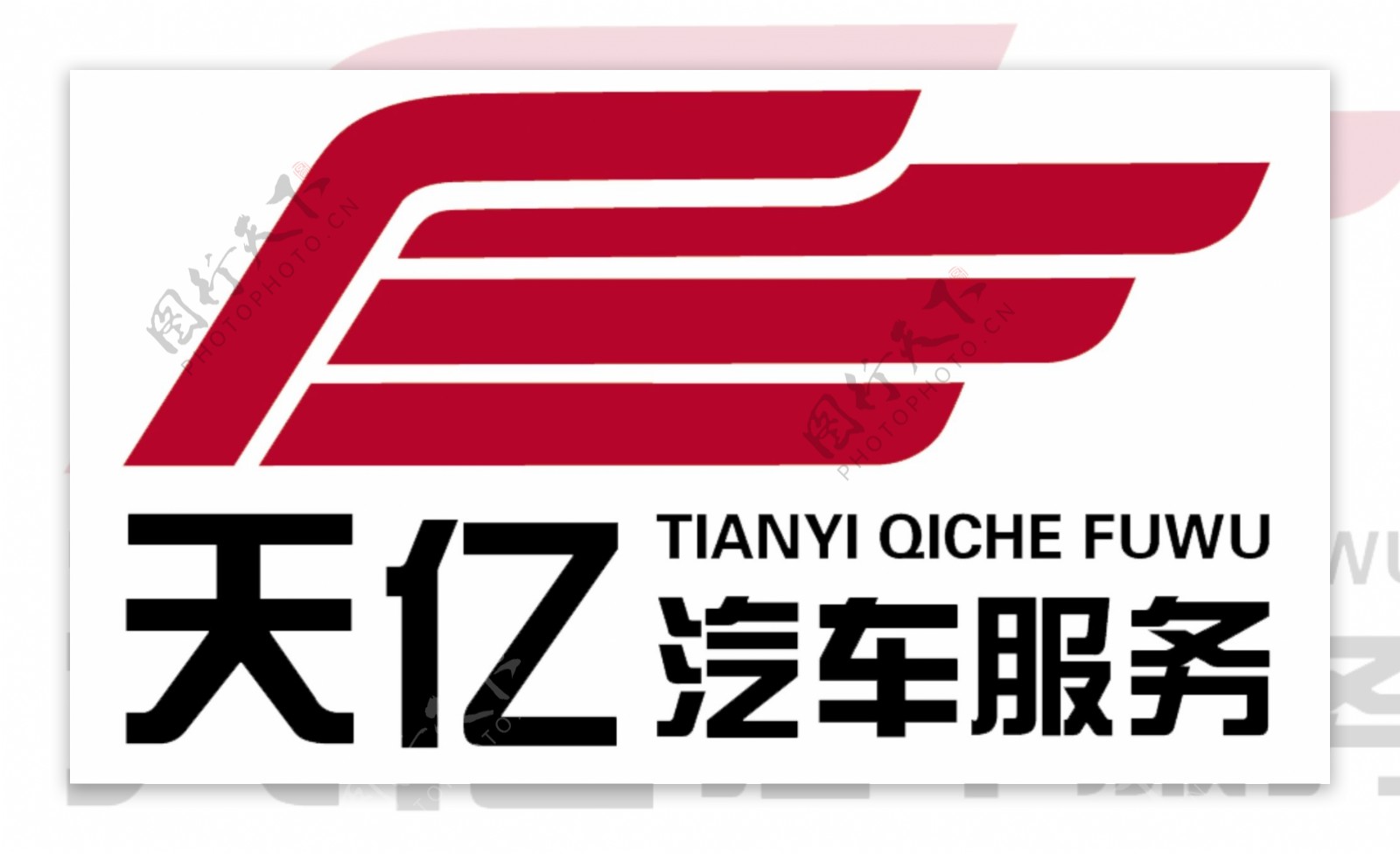 logo汽车服务公司标志