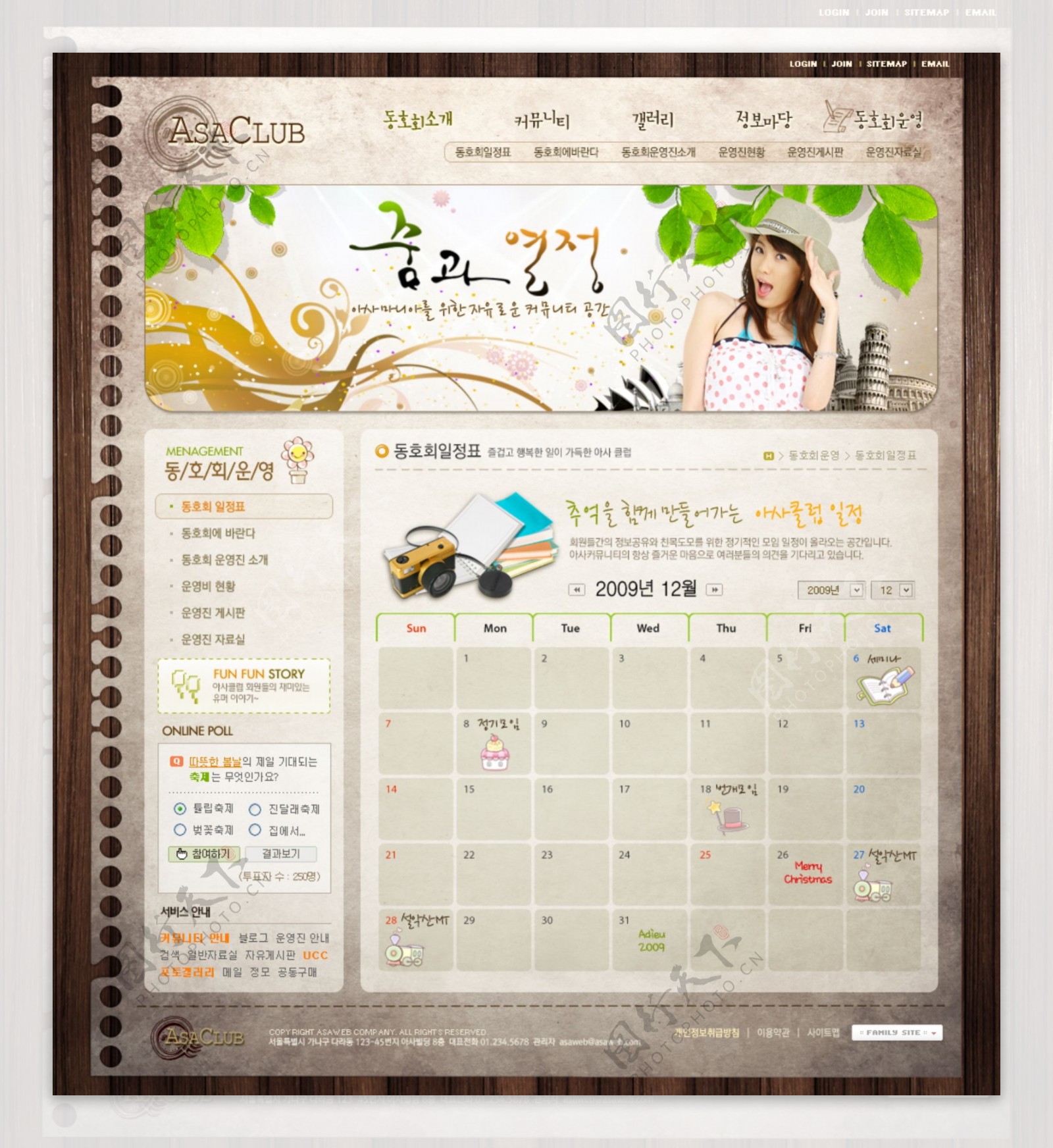 韩国风格网页设计psd图