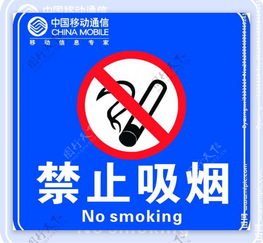 禁止吸烟图片