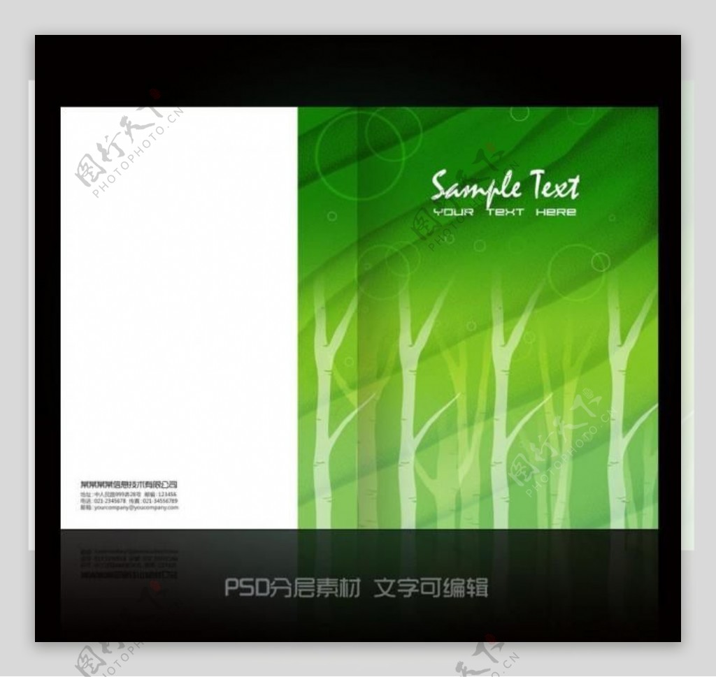 绿色时尚教育画册封面设计模板图片