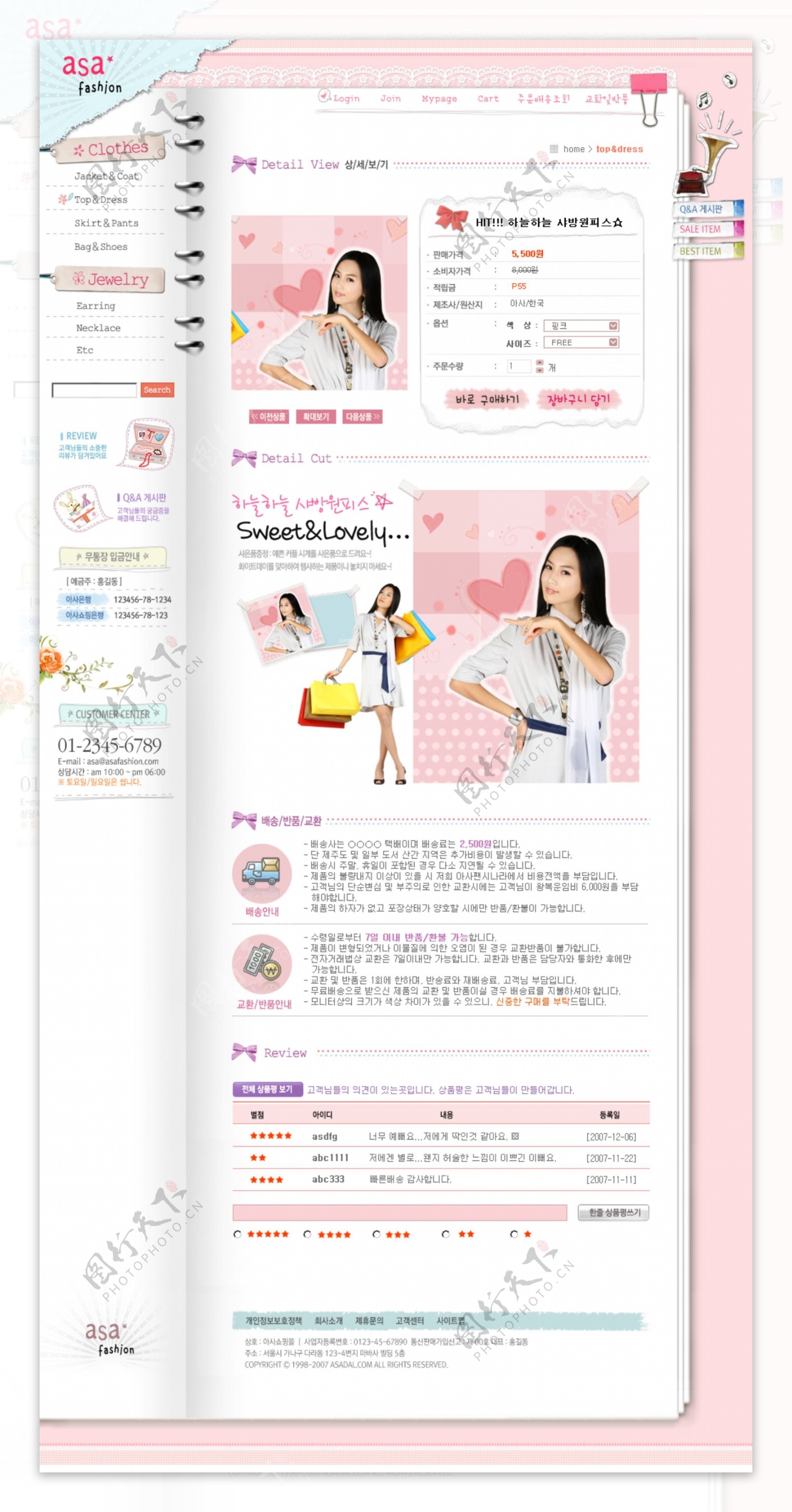 粉红色女性服饰商城网页模板
