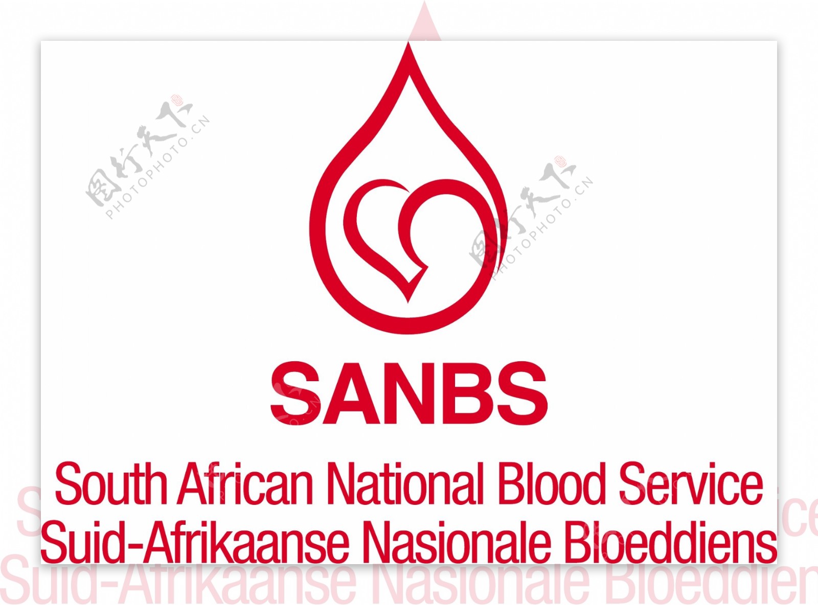 南非国家血液服务