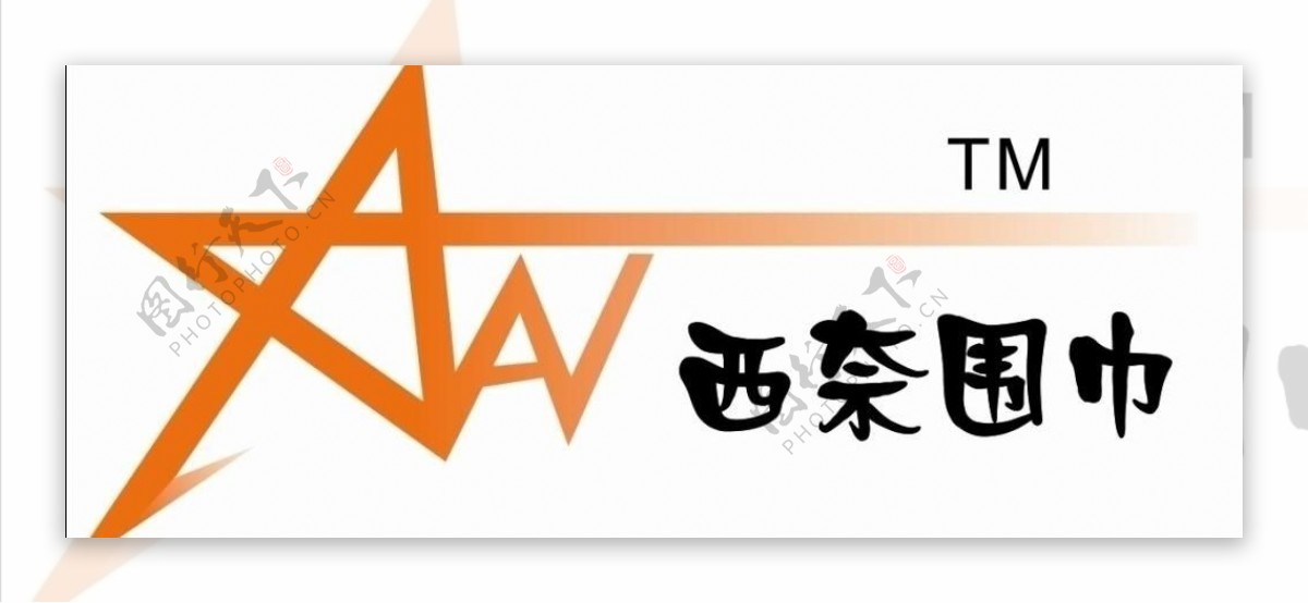 西奈围巾logo图片