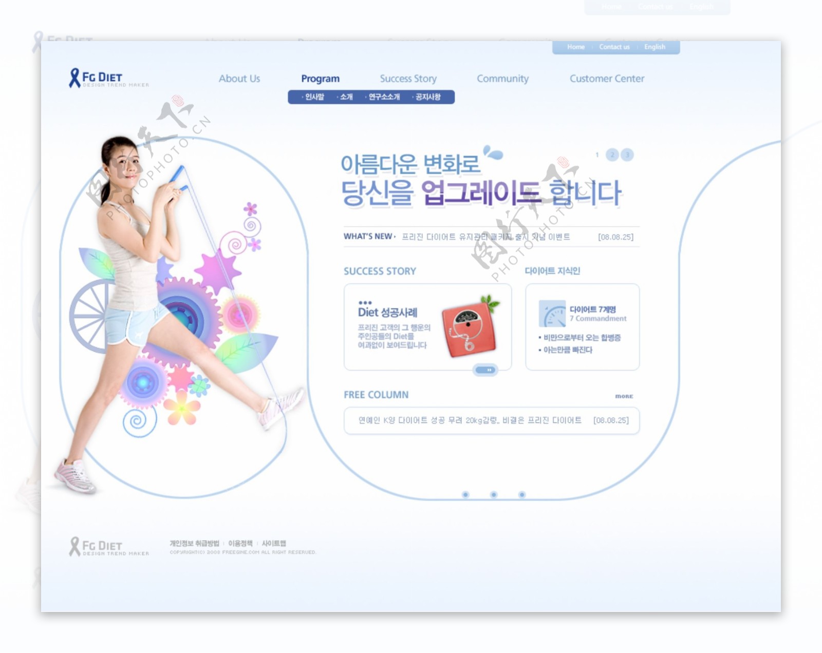 韩国女性瘦身运动网页模板