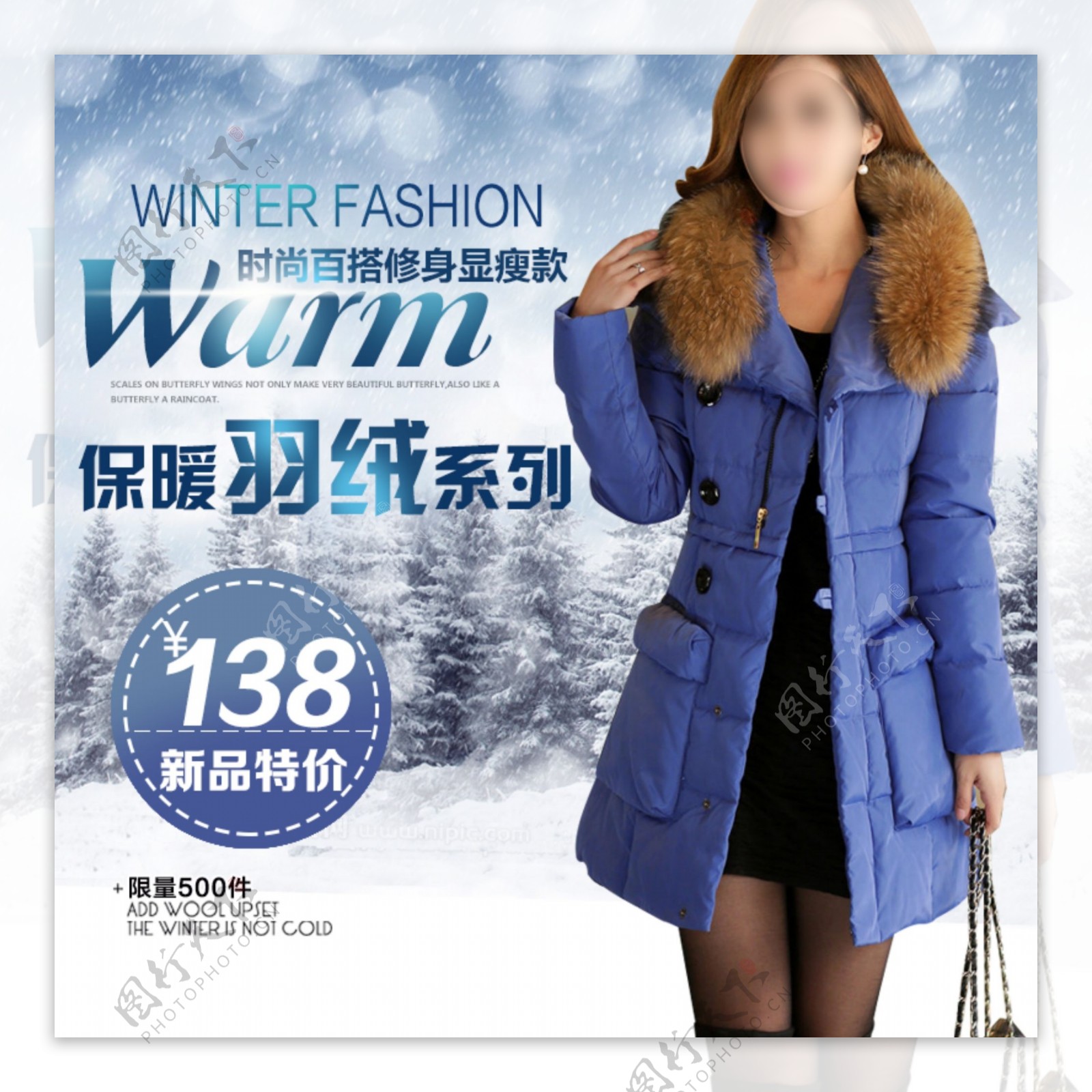 冬季女装羽绒服直通车模板