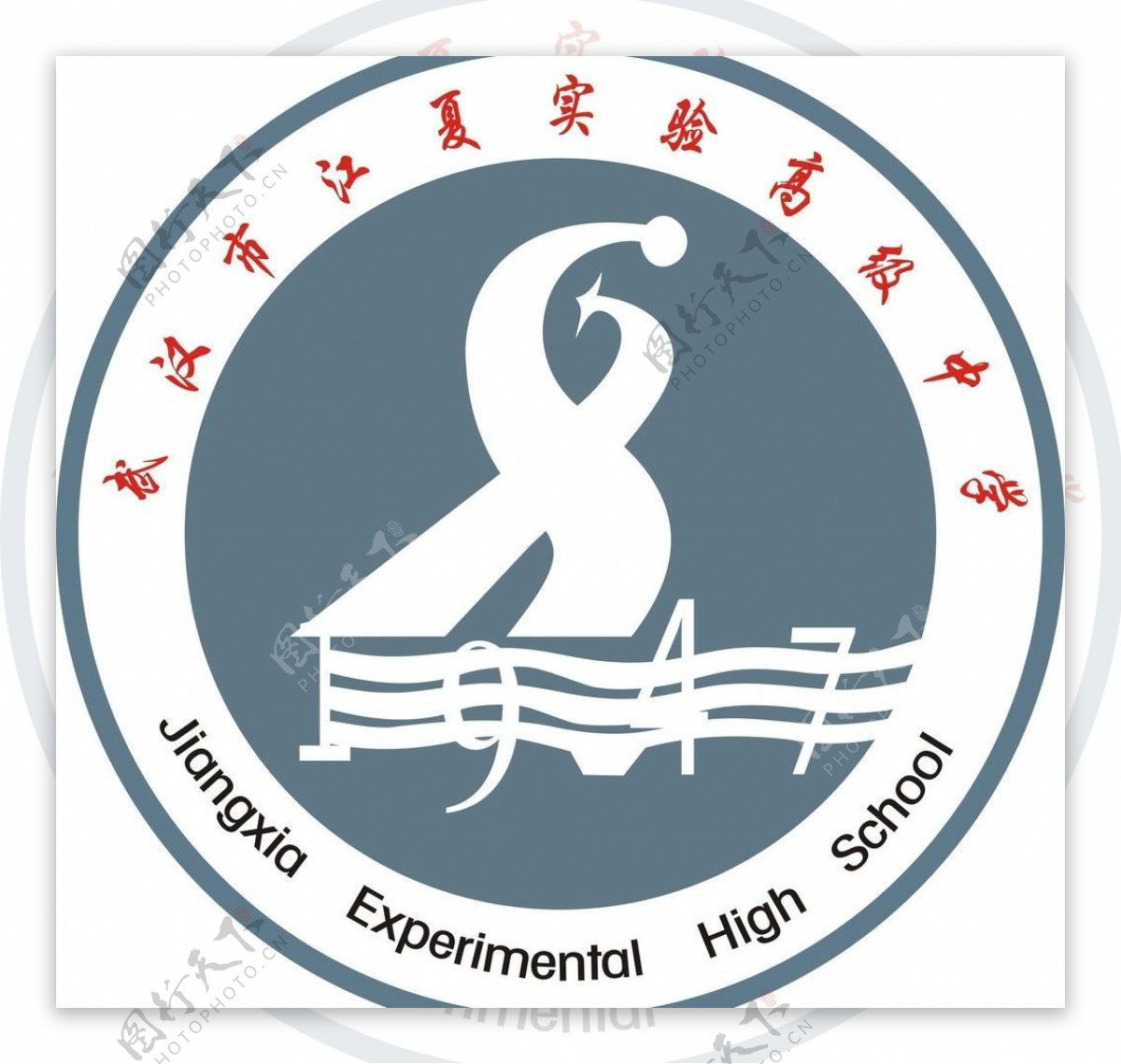 江夏实验中学logo图片