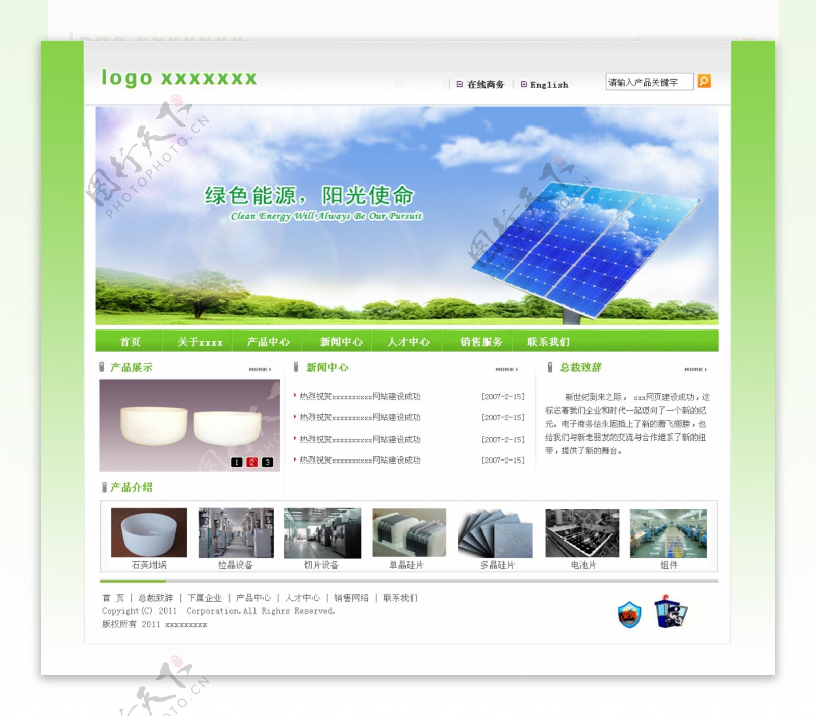 能源企业网站模板首页内页图片