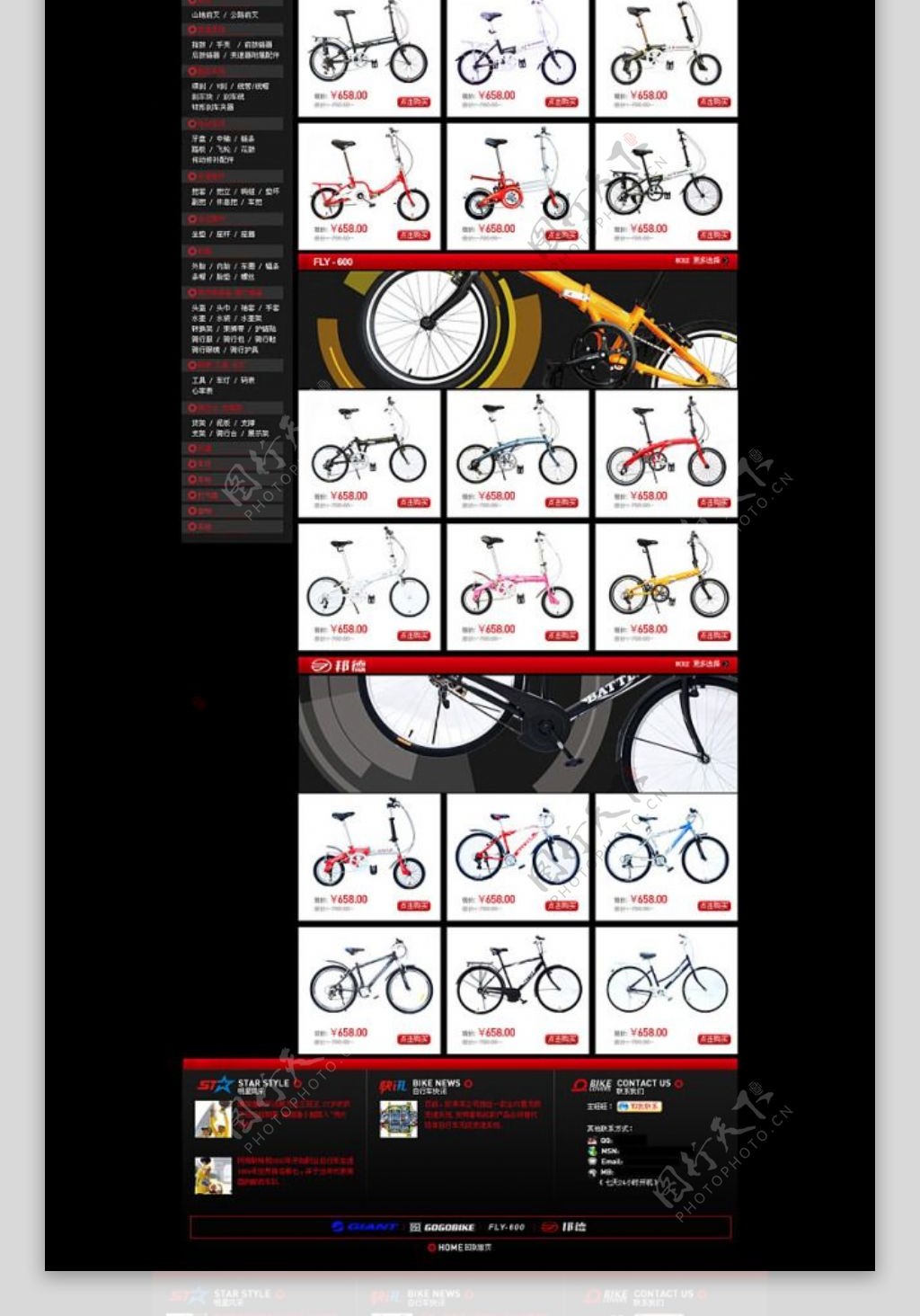 淘宝自行车产品首页装修模板PSD素材下载