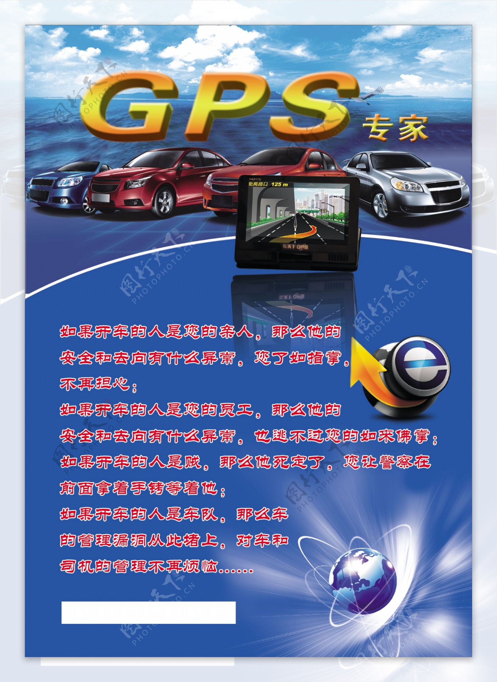 GPS单页图片