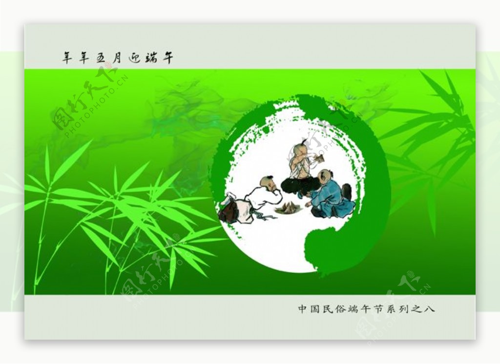 年年5月迎端午端午节素材