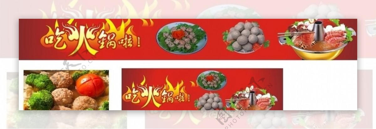 生鲜火锅节火锅素材图片