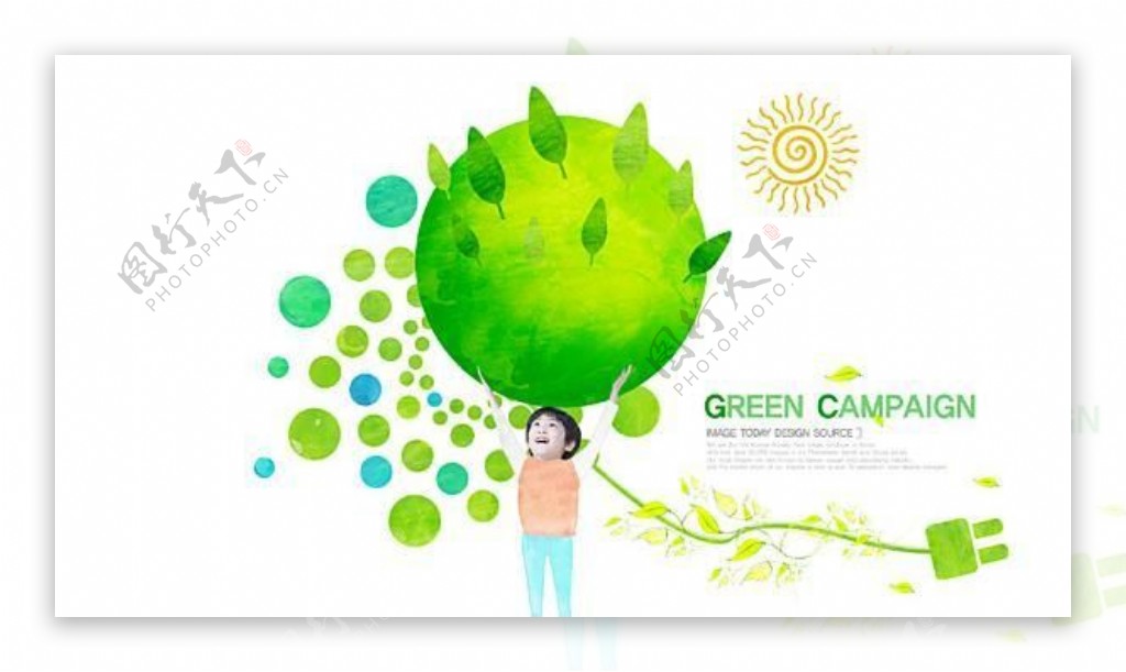 绿色创意海报设计psd分层