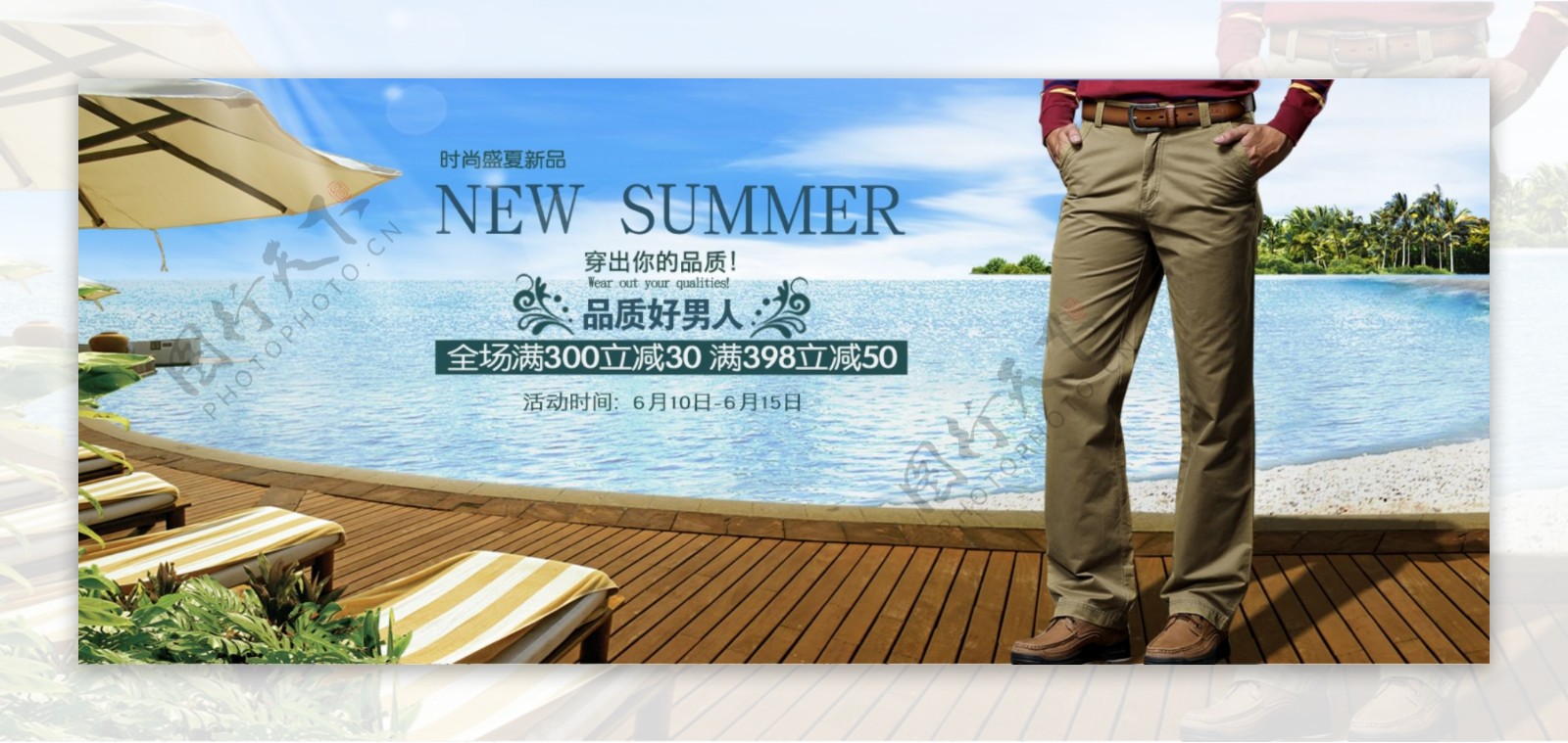 男装时尚夏季海滩休闲裤