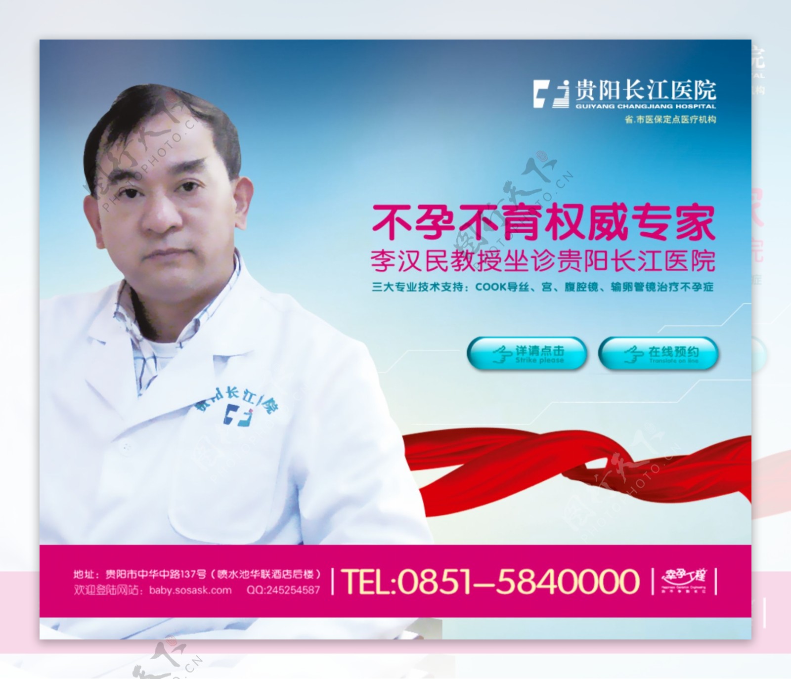 长江医院网站链接图片