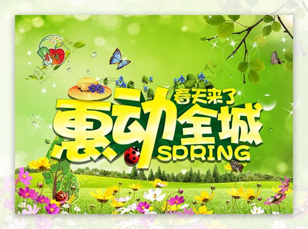 绿色清新超市春季吊旗海报设计PSD素