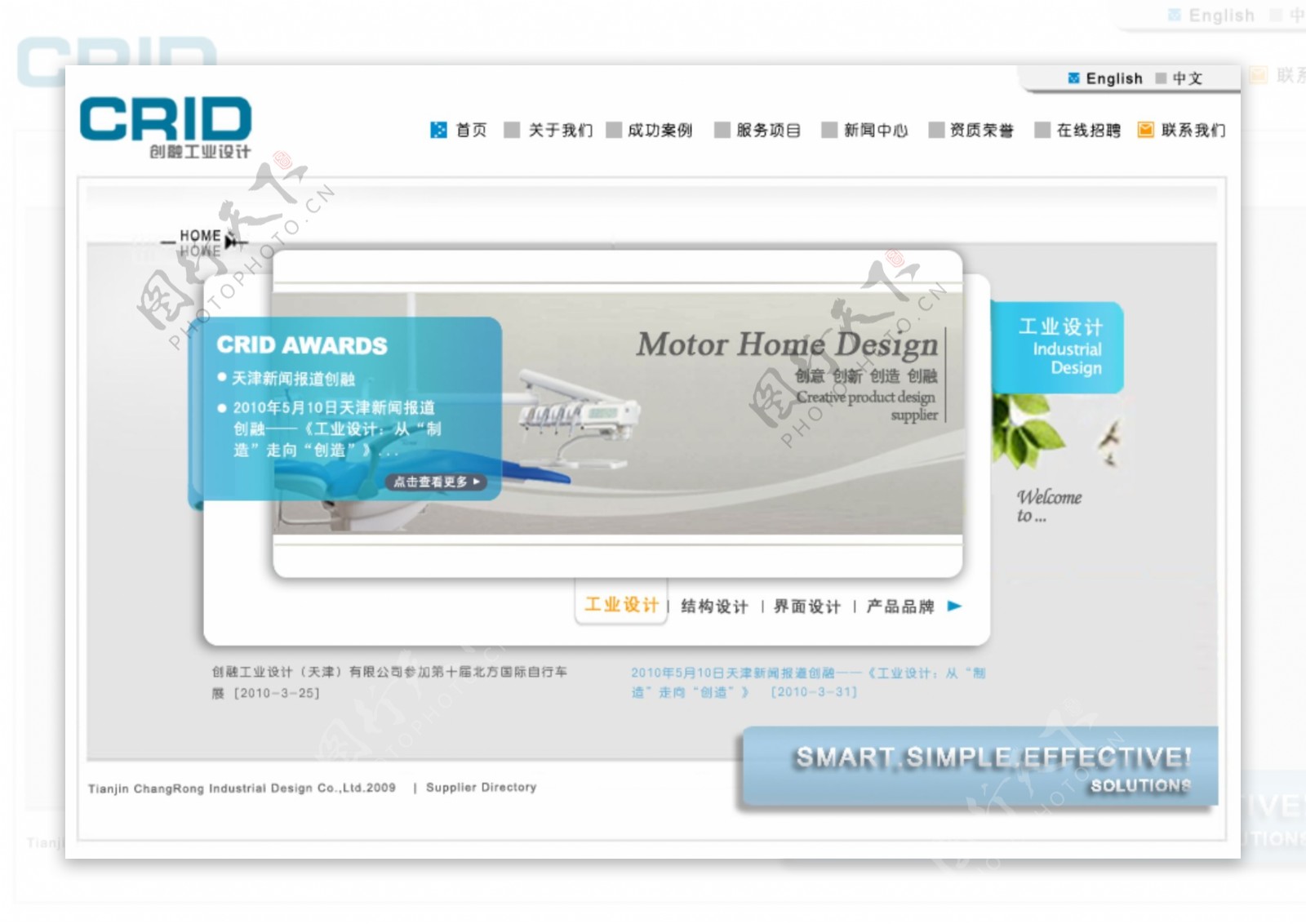 工业设计中文网页图片