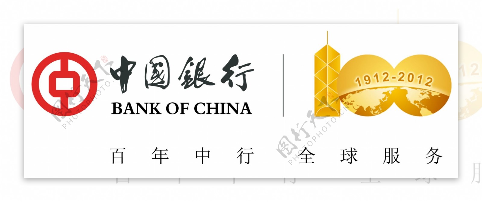 中国银行标志PSD分层素材