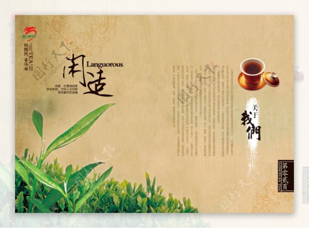 复古普洱茶广告背景图