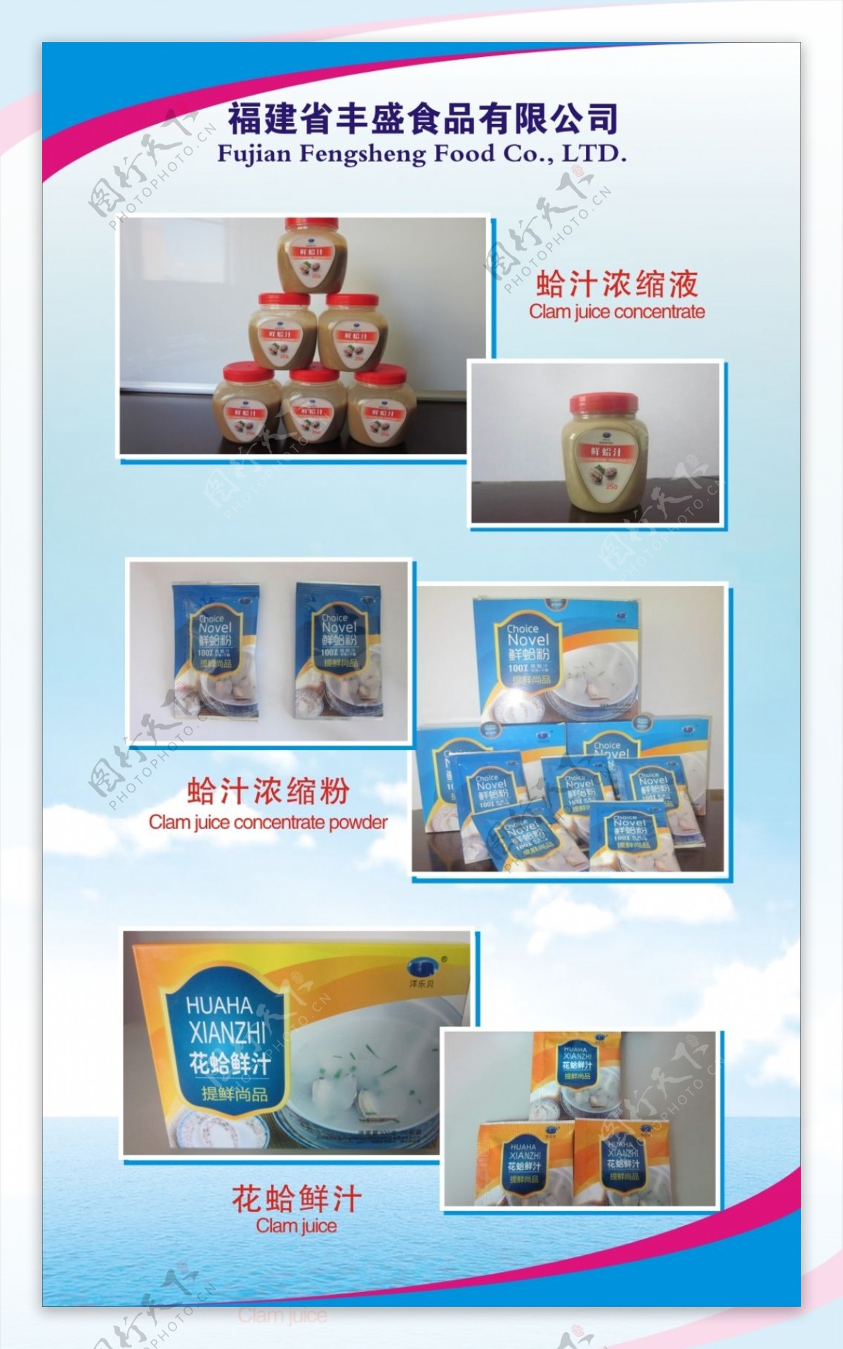 丰盛食品有限公司食品挂轴