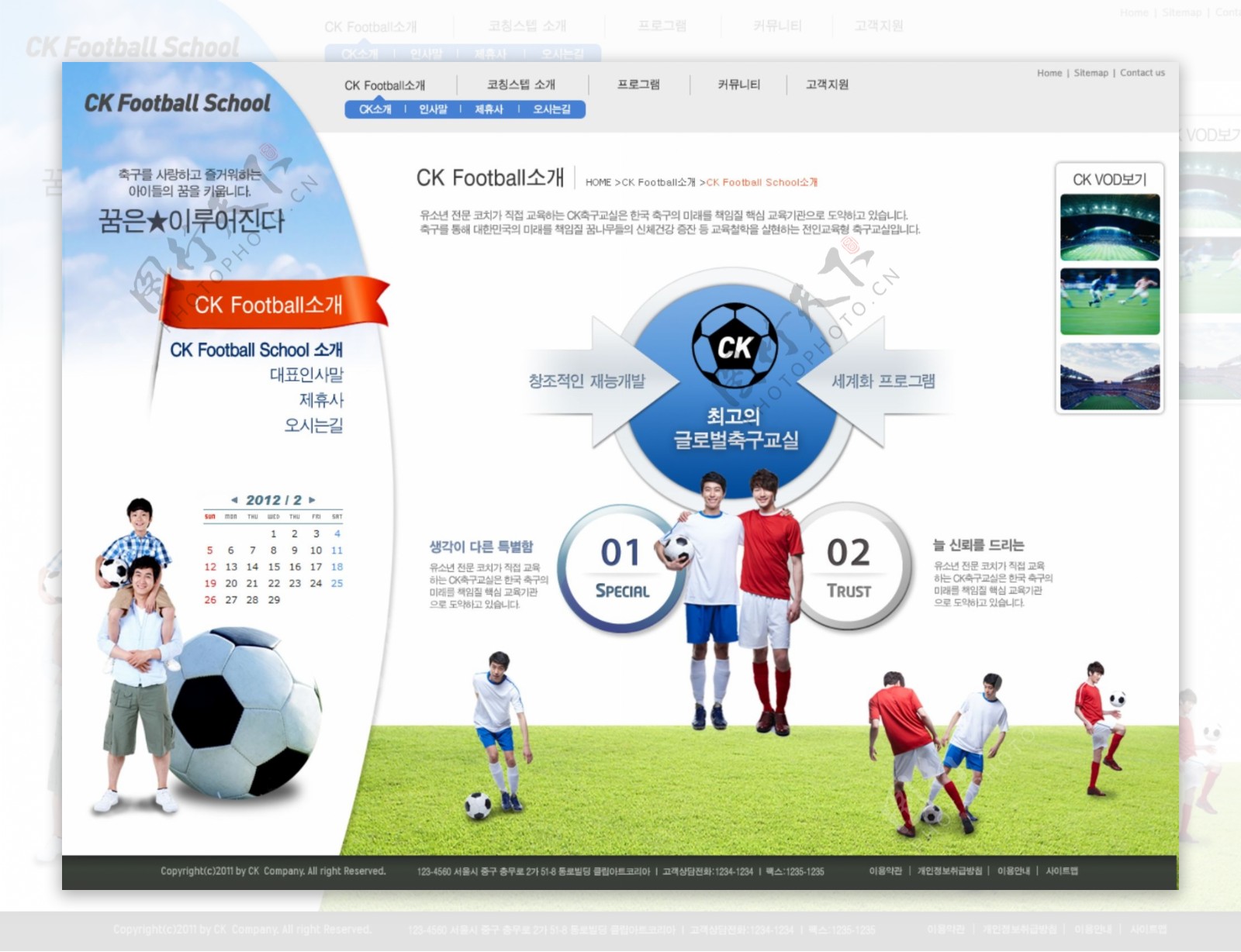 足球培训网页psd模板