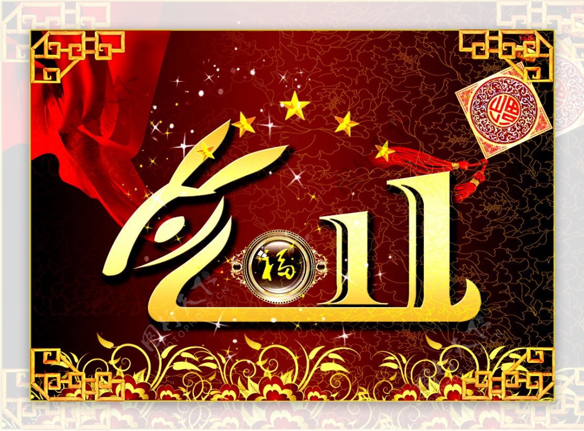 2011兔年传统古典春节模板