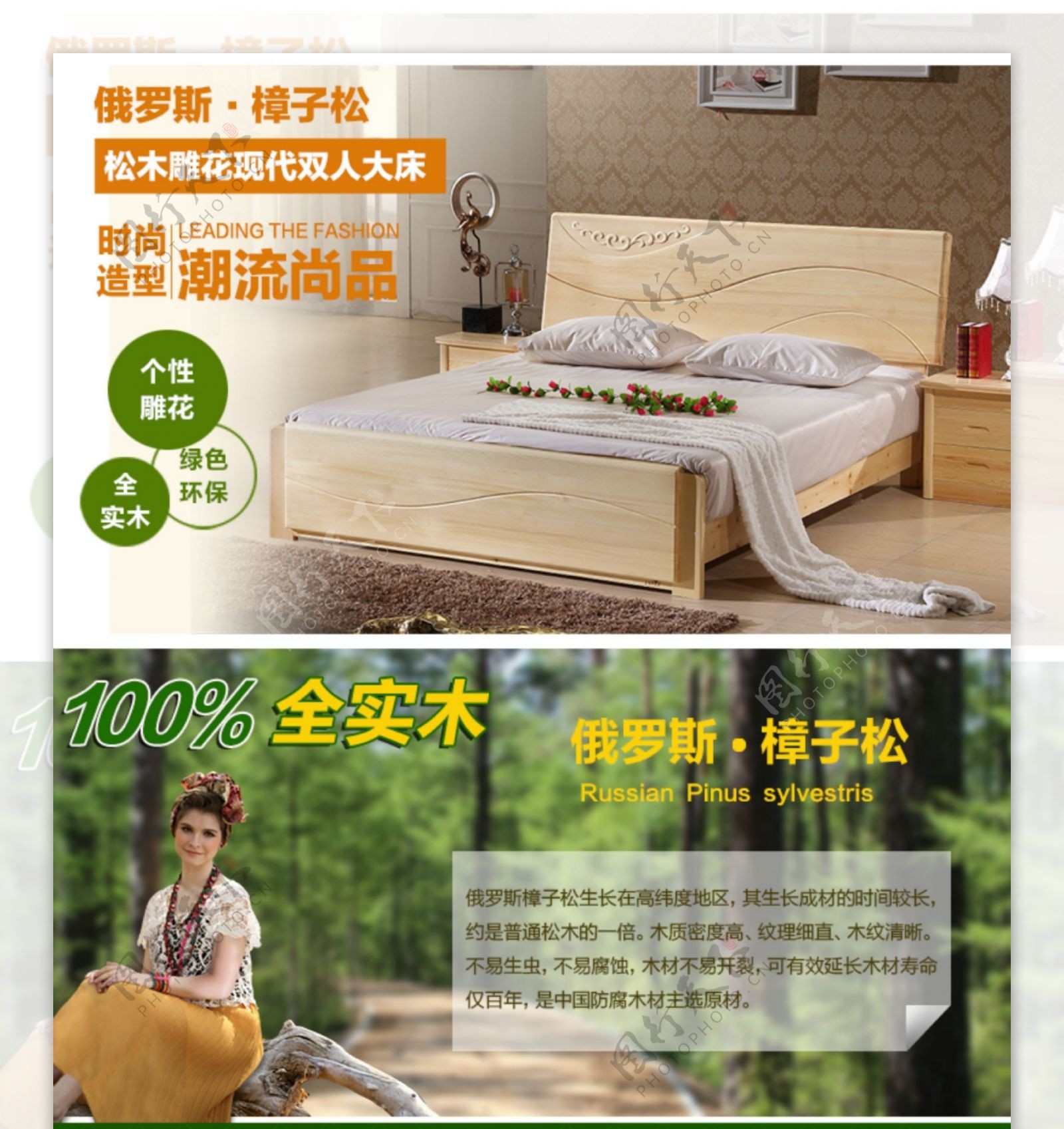 现代板式家具床详情页