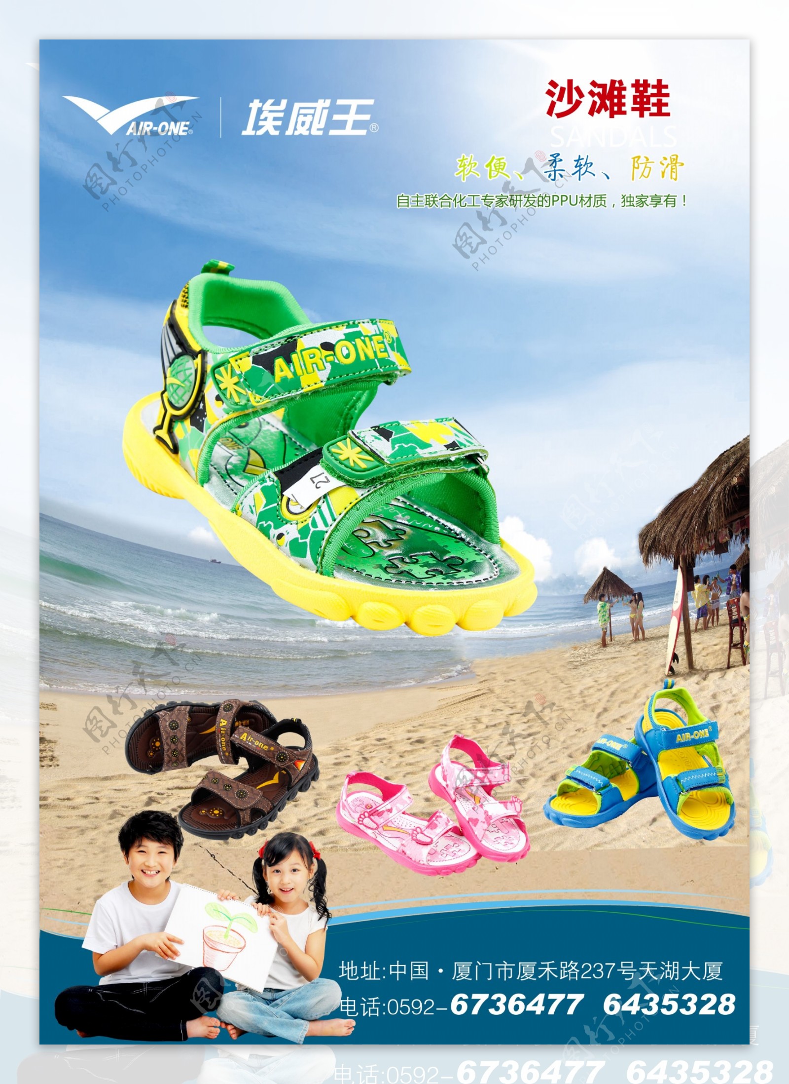 夏季儿童凉鞋海报图片