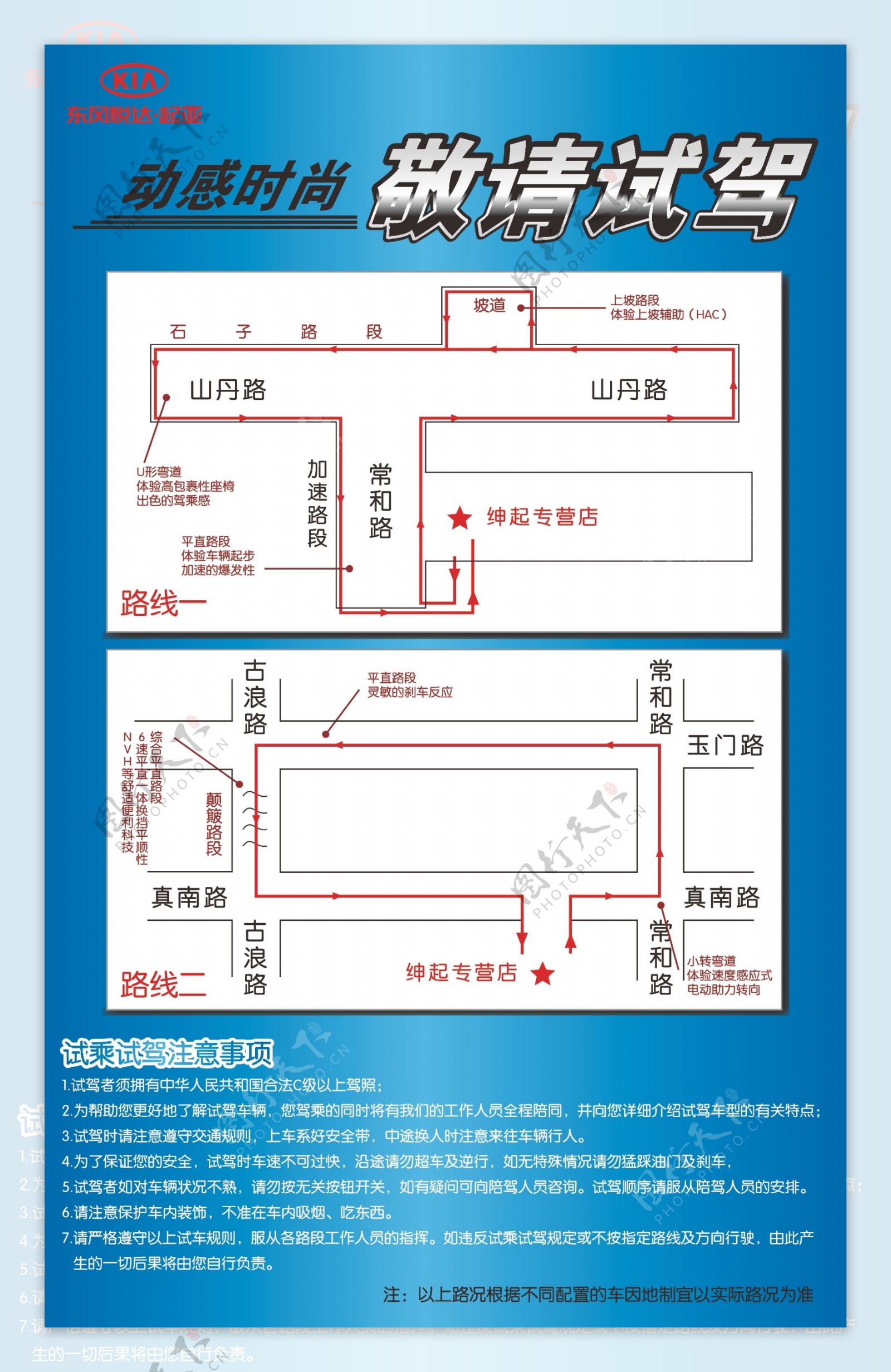 试乘试架图片